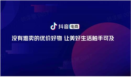 抖音开店条件