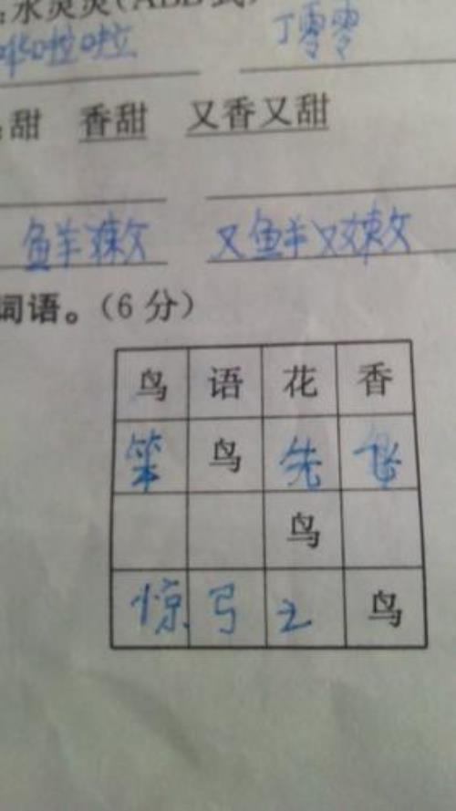 带翘和降的成语