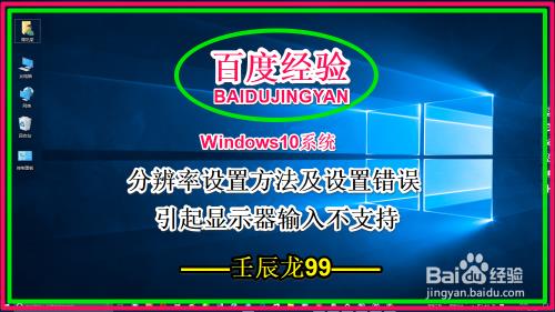 显示器分辨率输入不支持怎么办