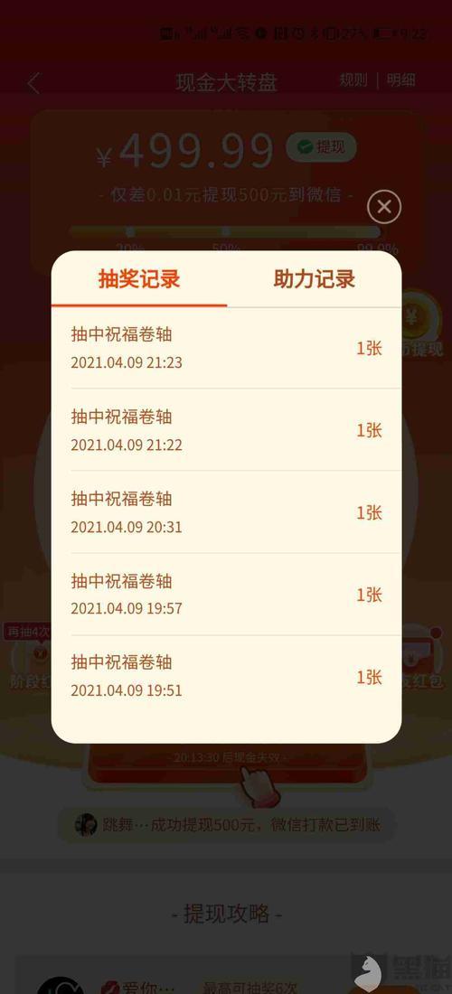 拼多多最后0.01金币多少次才抽到