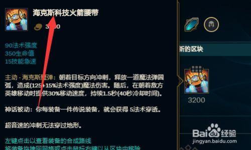 2021无限火力戏命师出装