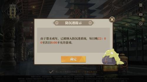 原神有防沉迷限制怎么办