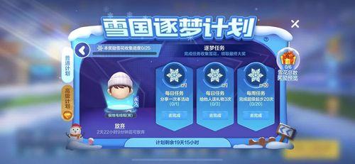 跑跑家园币怎么快速获取
