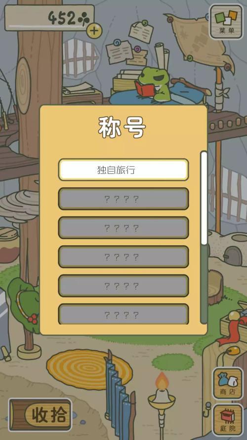 旅行青蛙怎么让小伙伴串门