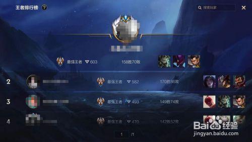 王者怎么查看县标排行