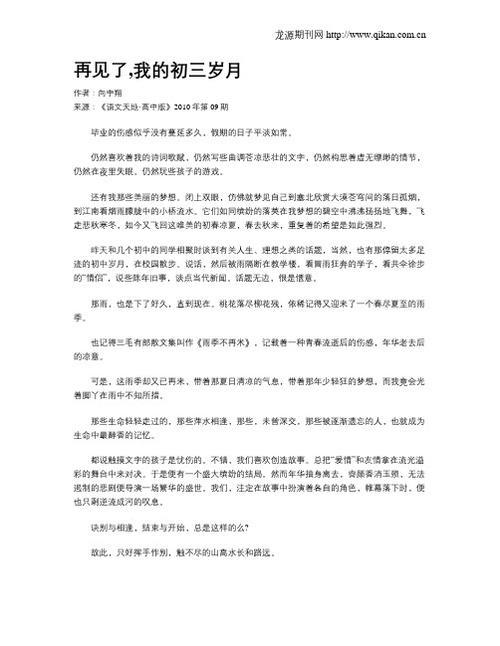 岁月对什么词