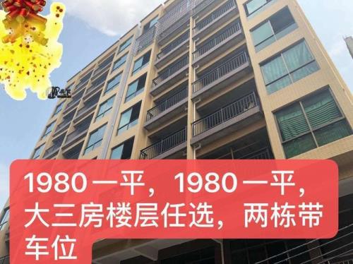 镇中心房权一般为多少年
