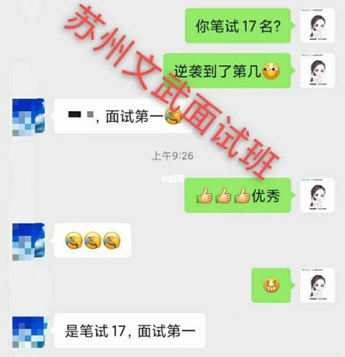 事业编面试75分能上岸吗