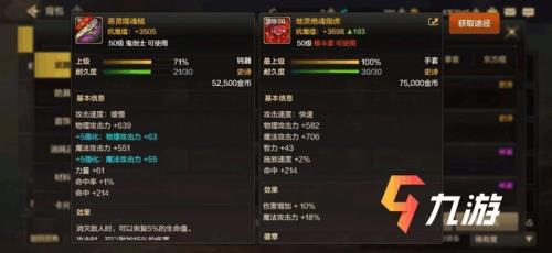 地下城手游手炮武器排行榜