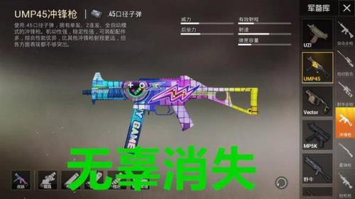 和平精英牛魔王下线后会出什么