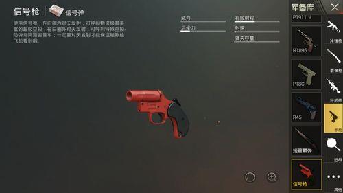 信号枪能打多高
