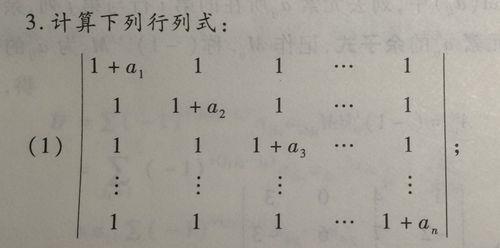 对角线相同的行列式公式