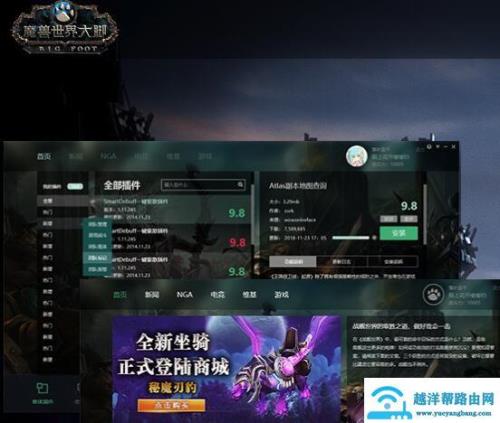 大脚插件官方网站是什么