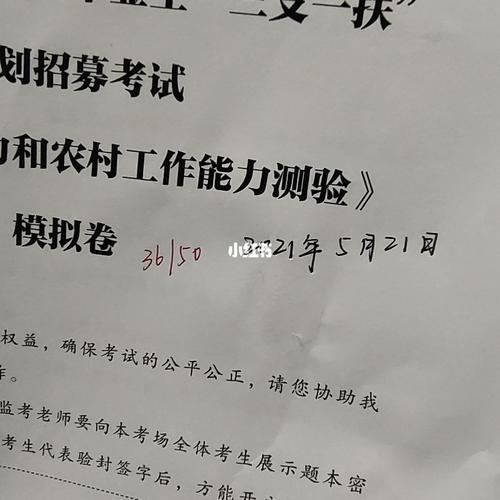 江西省三支一扶题目难不