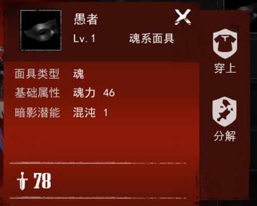 面具系统是什么