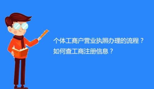 个体工商户经营者信息填写