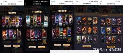 lol神秘商店2021有终极皮肤吗