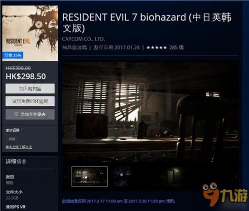 pc生化危机7能双人同屏吗