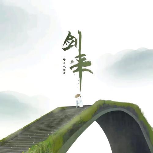 侠众道浩然怎么练最快