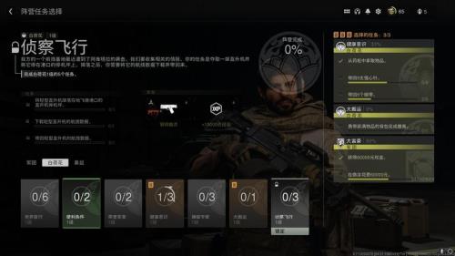 使命召唤战区2屏幕抖动