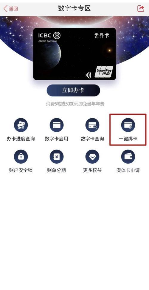 云闪付绑卡怎么把人脸识别关了