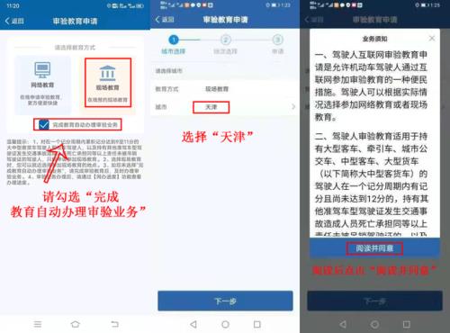 12123怎么申请复议