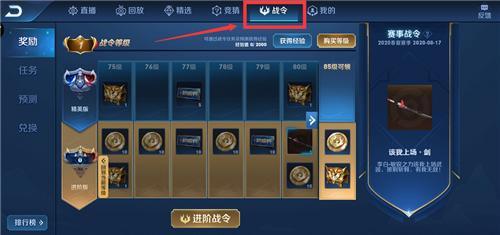 王者荣耀怎样获得1000个战队币
