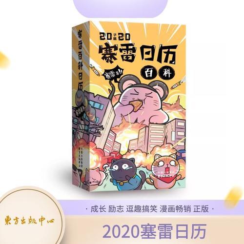 赛雷三分钟分辨真假书