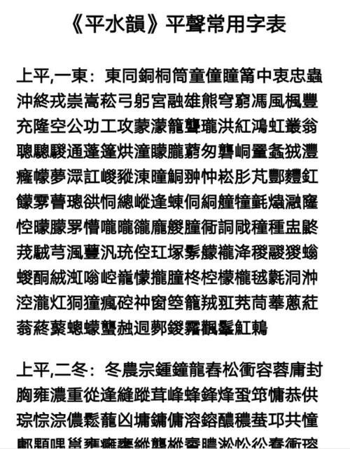 浊字在平水韵中是仄声字吗