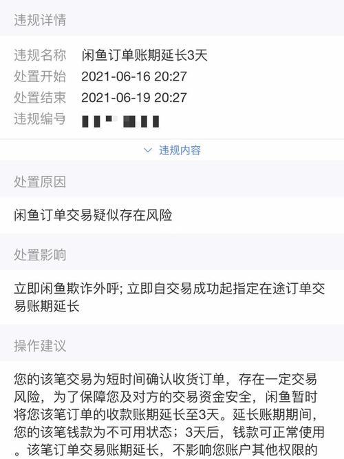 闲鱼一个链接可以用多久