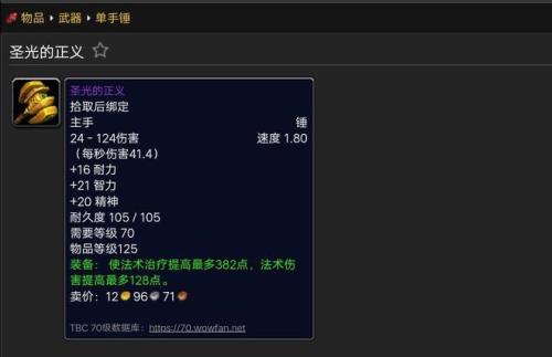 正义之锤是tbc哪个阶段更新