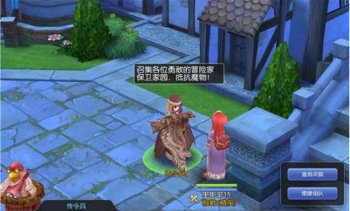 传说任务怎么获取人物