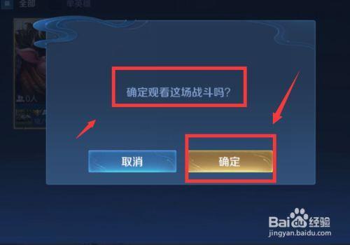 王者观战好友可以听语音吗