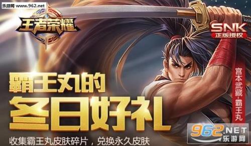 霸王丸什么时候上线的王者