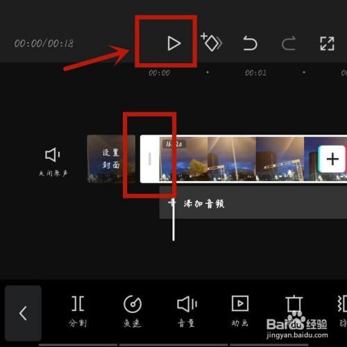 剪映怎么跟踪放大