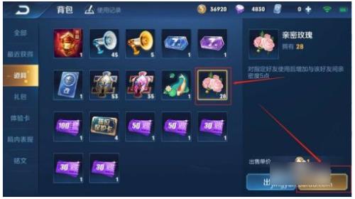 王者送花影响一周亲密度上限吗