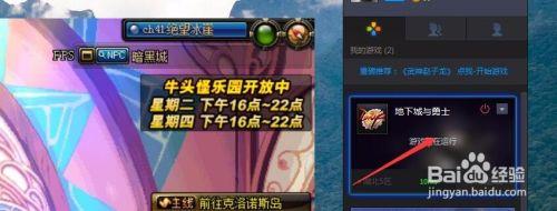 地下城如何双开