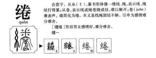 天下之结也(管子读音