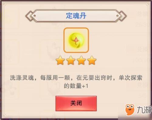 陨母怎么大量获得