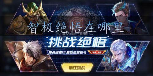 王者荣耀绝悟试炼怎么拿金牌