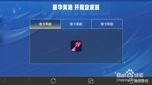 选手信物能兑换什么奖励