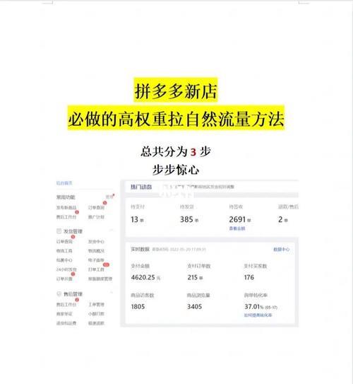 拼多多权重多久能出来