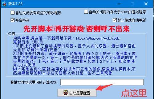 传奇怎么自动喊话