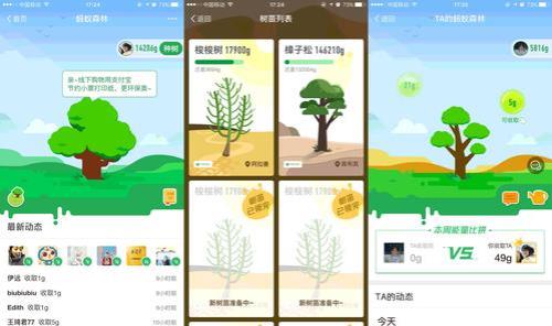 支付宝合种算种一颗树吗