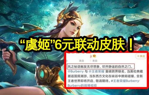 虞姬星元皮肤怎么买