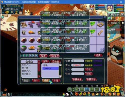 梦幻西游有必要弄金屋玉宅吗