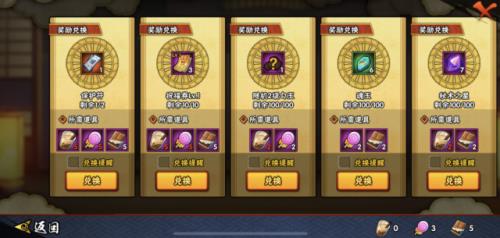 不买忍法帖200级能换碎片吗