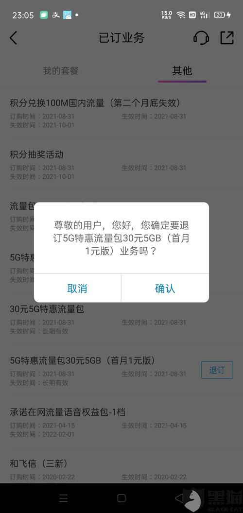 停机充了话费后没有5g信号了