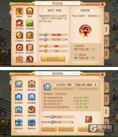 梦幻西游手游69法伤多少达标