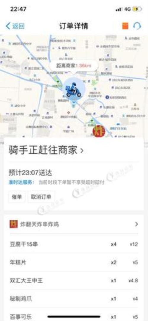 饿了么要倒班么